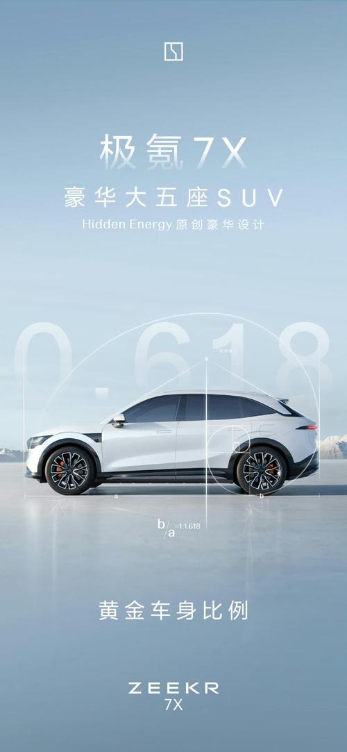 惠州惠东县讯羽翔企业管理咨询雪佛兰的品牌故事与传播，极氪X紧凑型SUV的时尚与科技